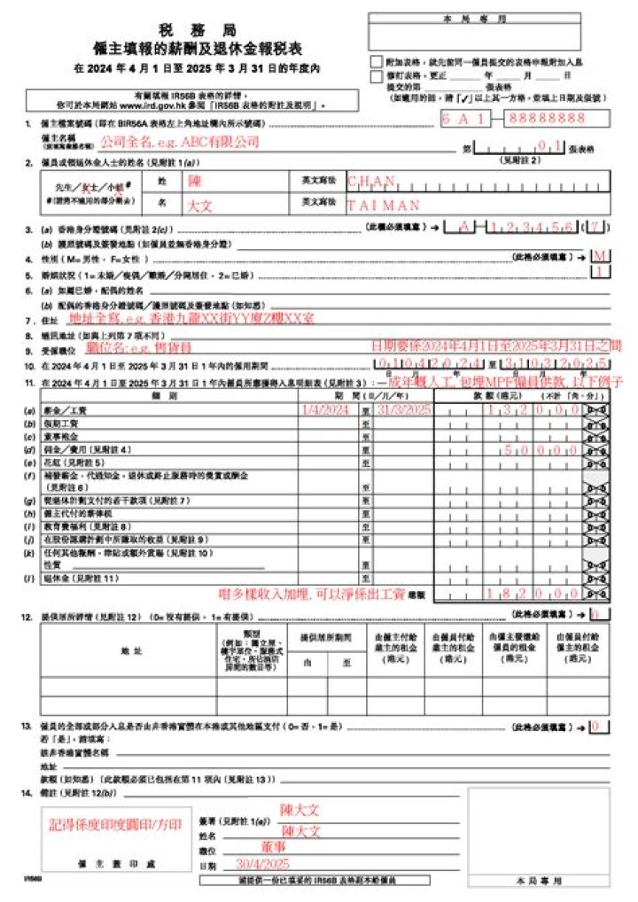 What is IR56B?